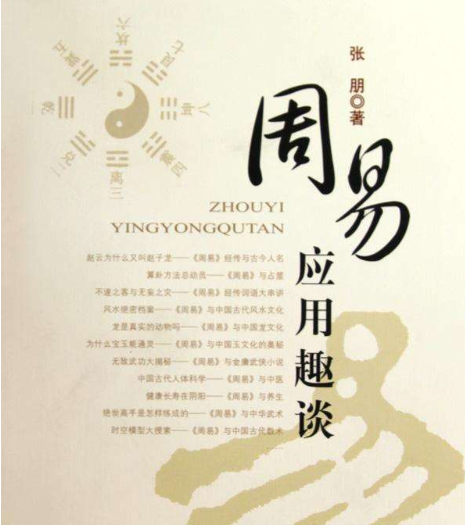 周易的一个实际应用–神了