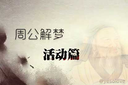 梦到盖印章代表什么