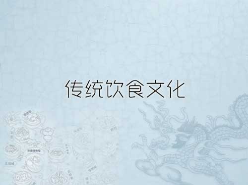 蒙古族的饮食风俗