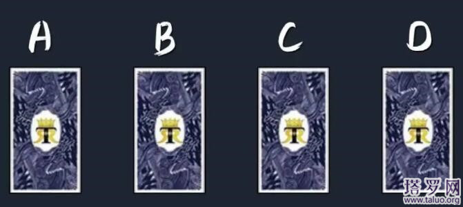 塔罗牌占卜:最近有人偷偷的喜欢我吗?