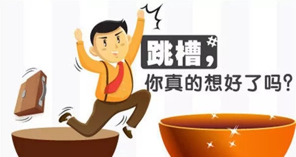 紫微斗数教你如何看准时机，成功转换工作跑道