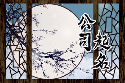 2023年婚庆公司起名 婚庆公司名字高端