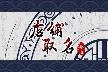 三文鱼店取名字 时尚新颖的三文鱼店名字