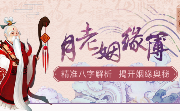 【命中注定】- 知命测算