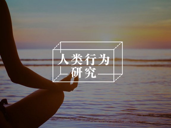 你的潜意识指引着你的人生 你却称其为命运