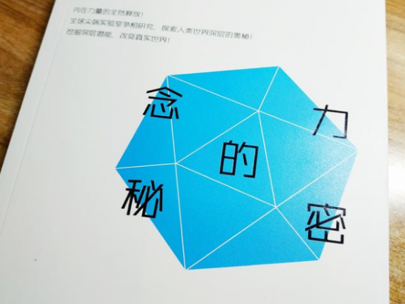 转变现实,就在一念之间