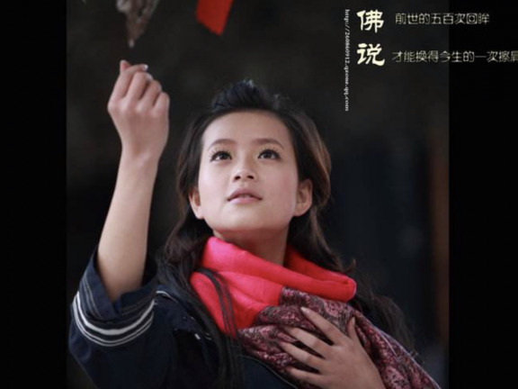 佛说:世间的遇见皆因为相欠!