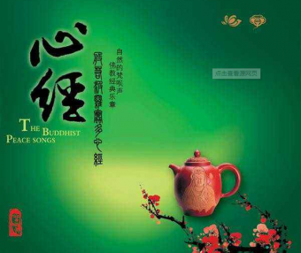 《心经》原文与解释：只有理解了这句话，才能读懂心经