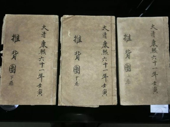 中国第一奇书《推背图》图文全解 (珍藏版)