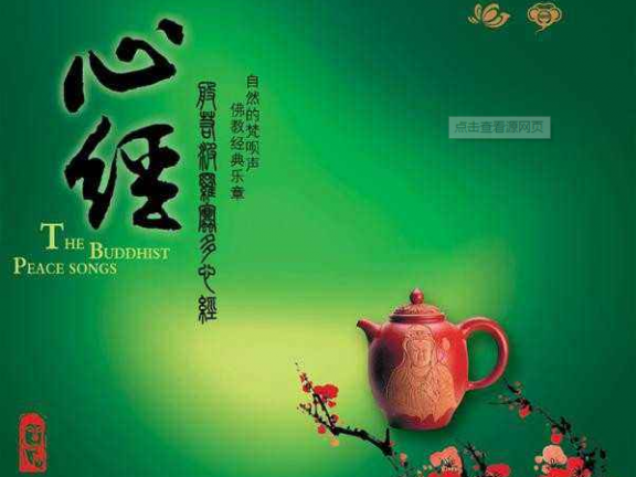 《心经》原文与解释:只有理解了这句话,才能读懂心经