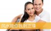 风水助你找到正缘