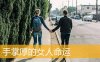 手掌厚的女人命运