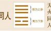 易经中六爻三才之妙用