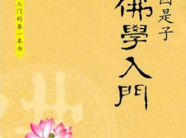 忍难忍之人,修难修之心