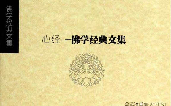 《太上感应篇》原文