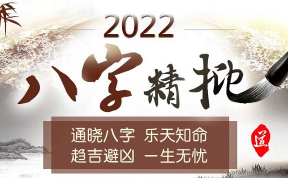 【八字精批】- 知命测算