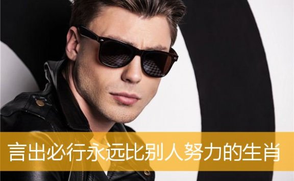 言出必行永远比别人努力的生肖