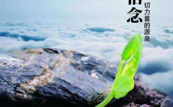 宏满法师:如何改造自己的生命