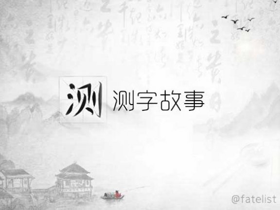 周易测字大师程省先生传记