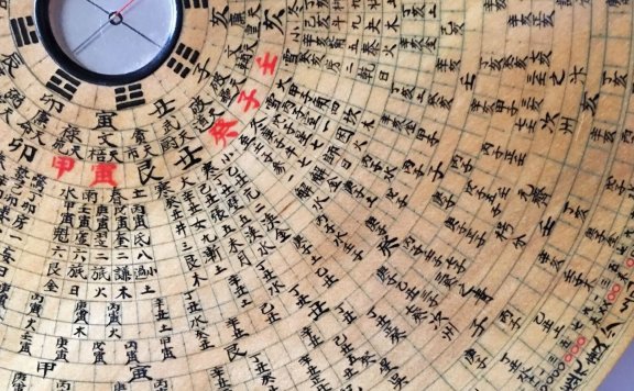 罗盘经口诀终于找全了