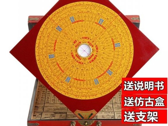 电子风水罗盘三盘三针的应用