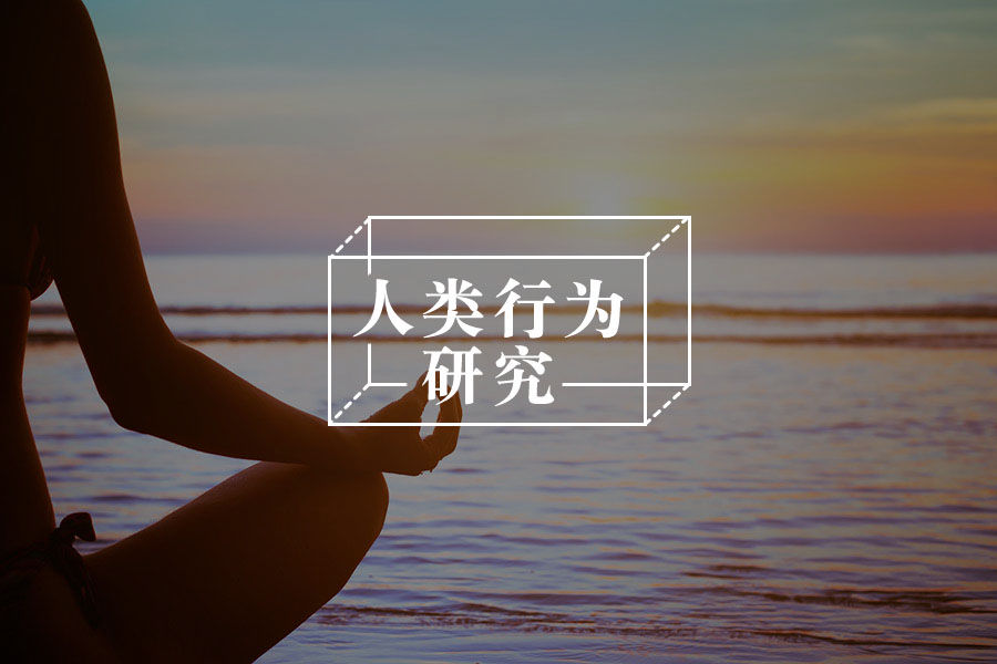 你的潜意识指引着你的人生 你却称其为命运