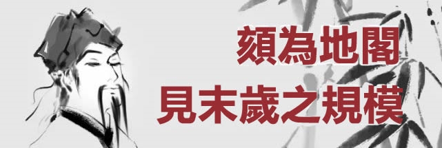 “颏为地阁,见末岁之规模”,老易带你读《麻衣神相·神异赋》