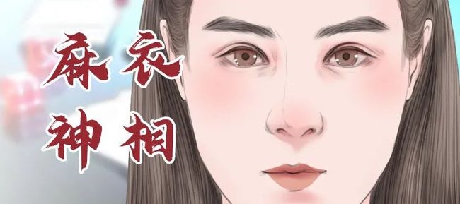 这些部位长得好,财源不断富到老!老易带你读《麻衣神相·神异赋》