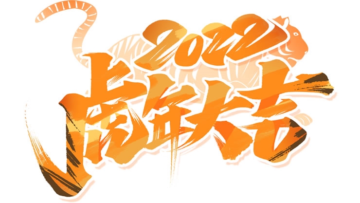 各紫微命格“福运关键词”，让你2022年赢在起跑点！