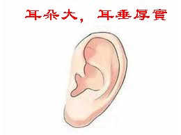 什么面相的人婚后富贵有余，好运连连？