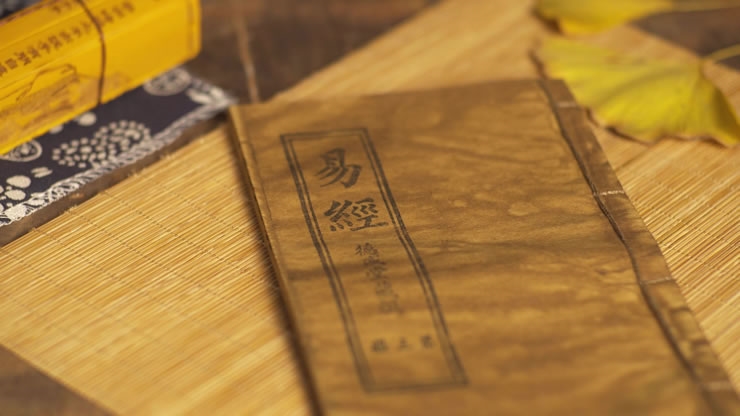 易卦解释“三阳开泰”、“秋后问斩”的来历