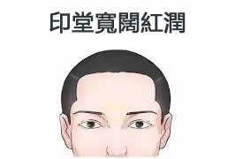 面相看财运，越来越富裕，不缺钱花的人