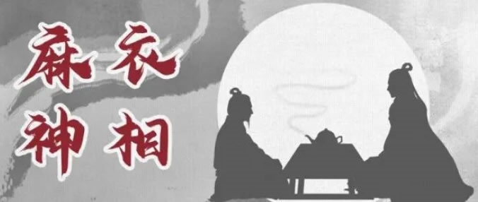 气色最能体现一时的运势！老易带你读《麻衣神相·神异赋》