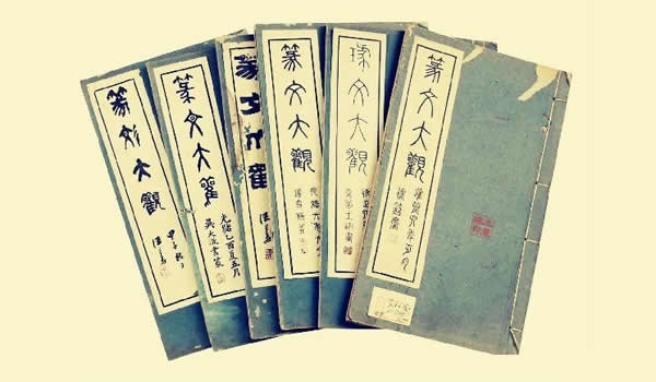 《周易》中的“十翼”,到底是什么意思?