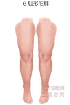 七种腿形,看你是不是天生好命之人