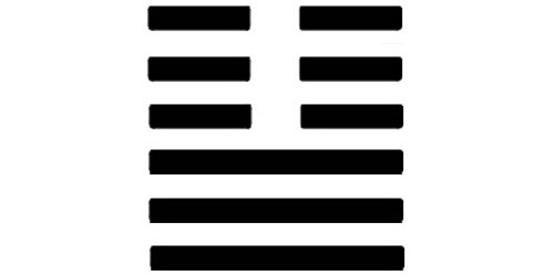 易卦解释“三阳开泰”、“秋后问斩”的来历