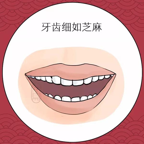 仲易说：牙齿长这样，一生顺风顺水，生活富足！