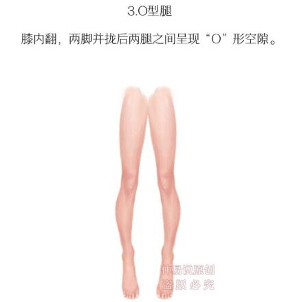 七种腿形,看你是不是天生好命之人