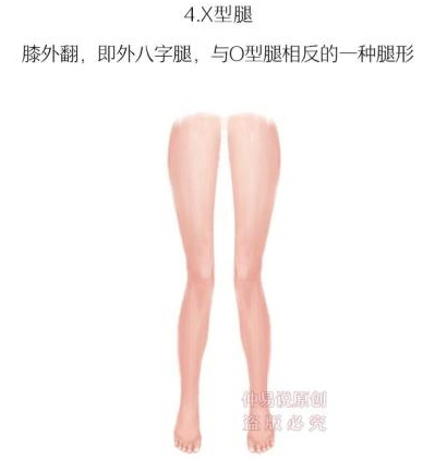 七种腿形,看你是不是天生好命之人