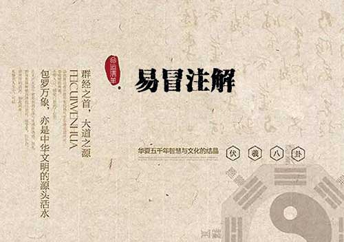 飞神、伏神、反吟、伏吟章