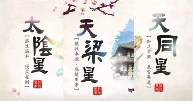 女大当嫁?紫微斗数看你适合晚婚还是早婚?