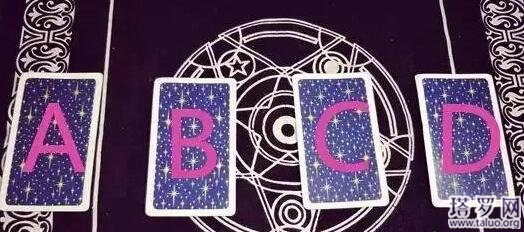 塔罗牌占卜:你离婚姻还有多远呢?