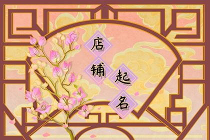 酸辣粉店取名 一目了然的酸辣粉店名字